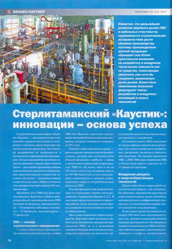 Пластикс_5_макет