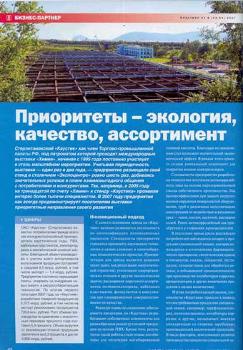 Пластикс_7_макет